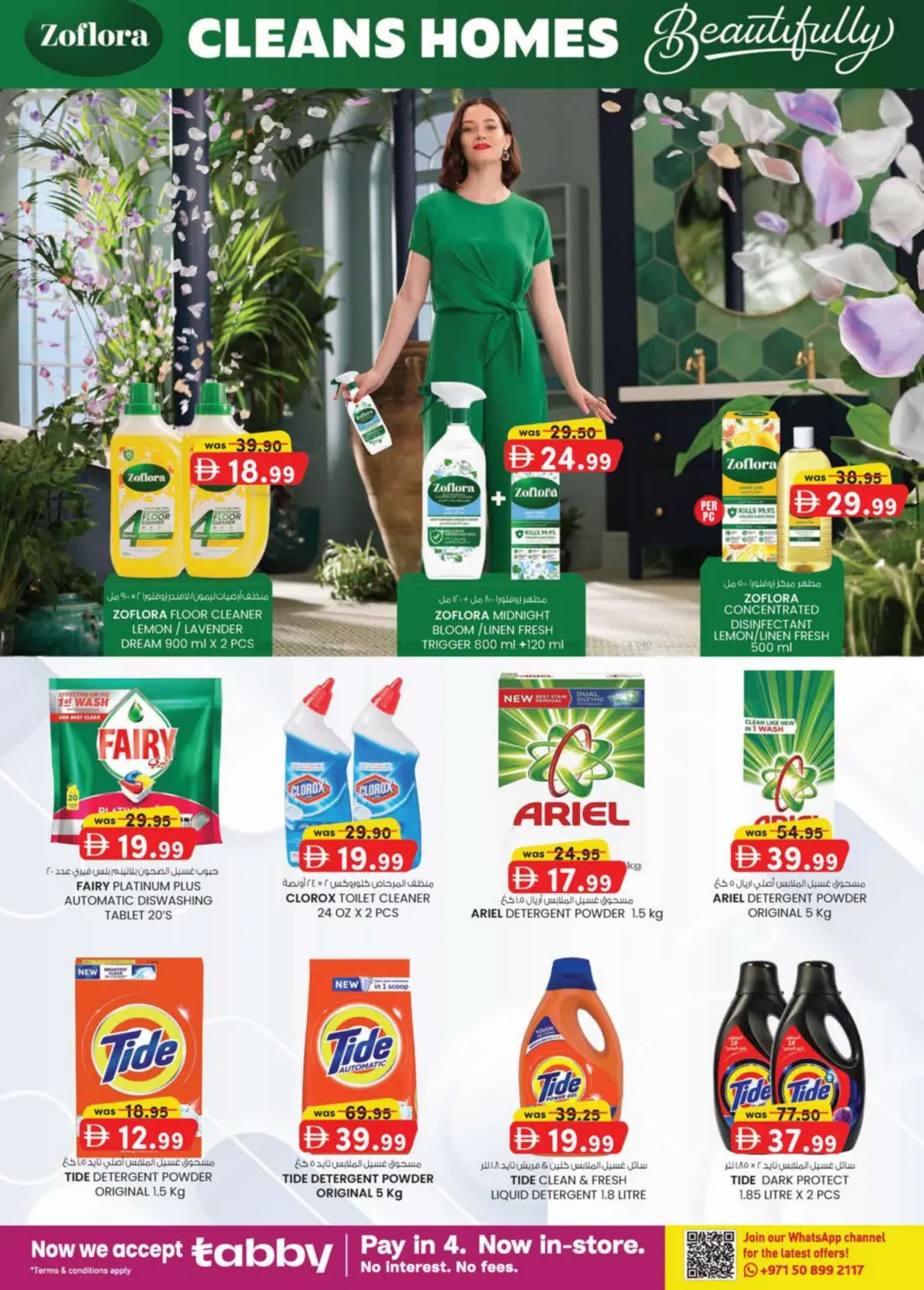 صفحة رقم 31 من مصفح، أبو ظبي في ك. الم. للتجارة