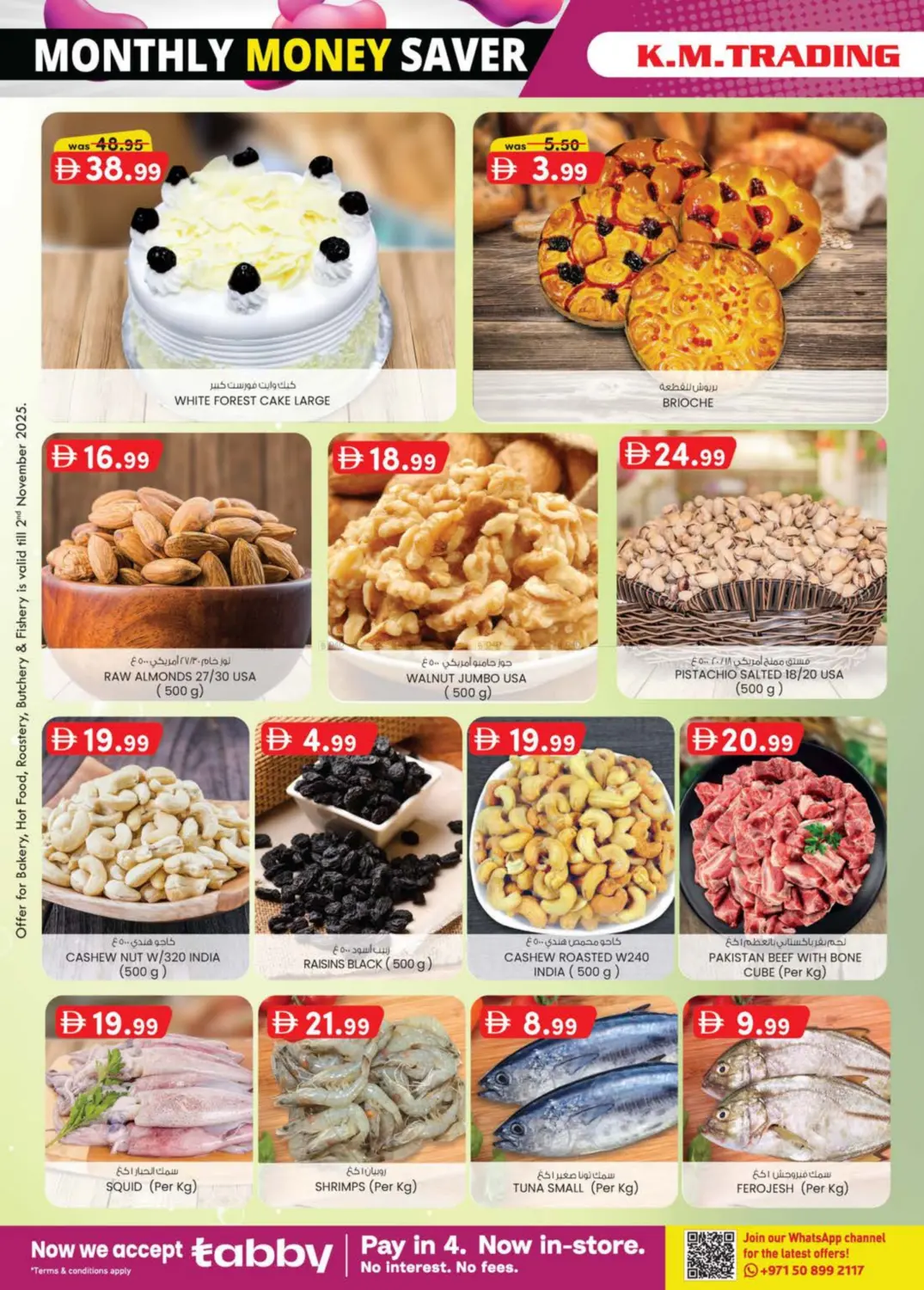 صفحة رقم 38 من مصفح، أبو ظبي في ك. الم. للتجارة