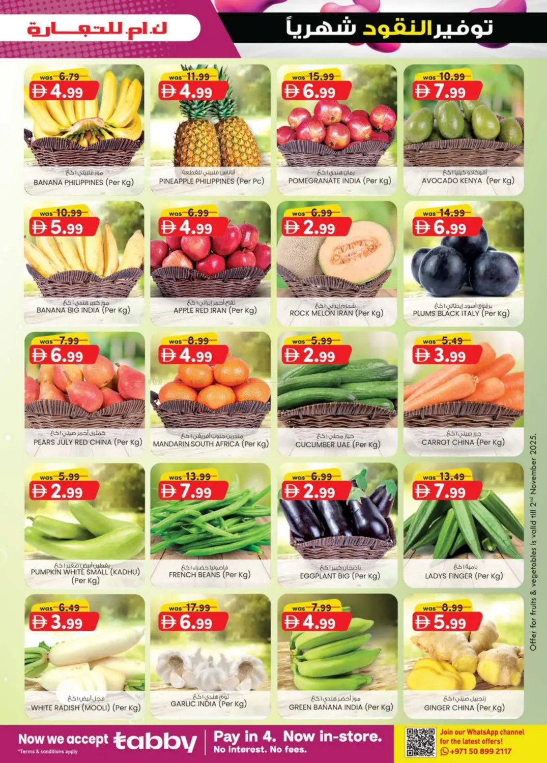 صفحة رقم 39 من مصفح، أبو ظبي في ك. الم. للتجارة