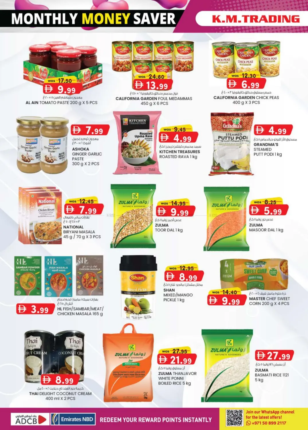 صفحة رقم 36 من مصفح، أبو ظبي في ك. الم. للتجارة