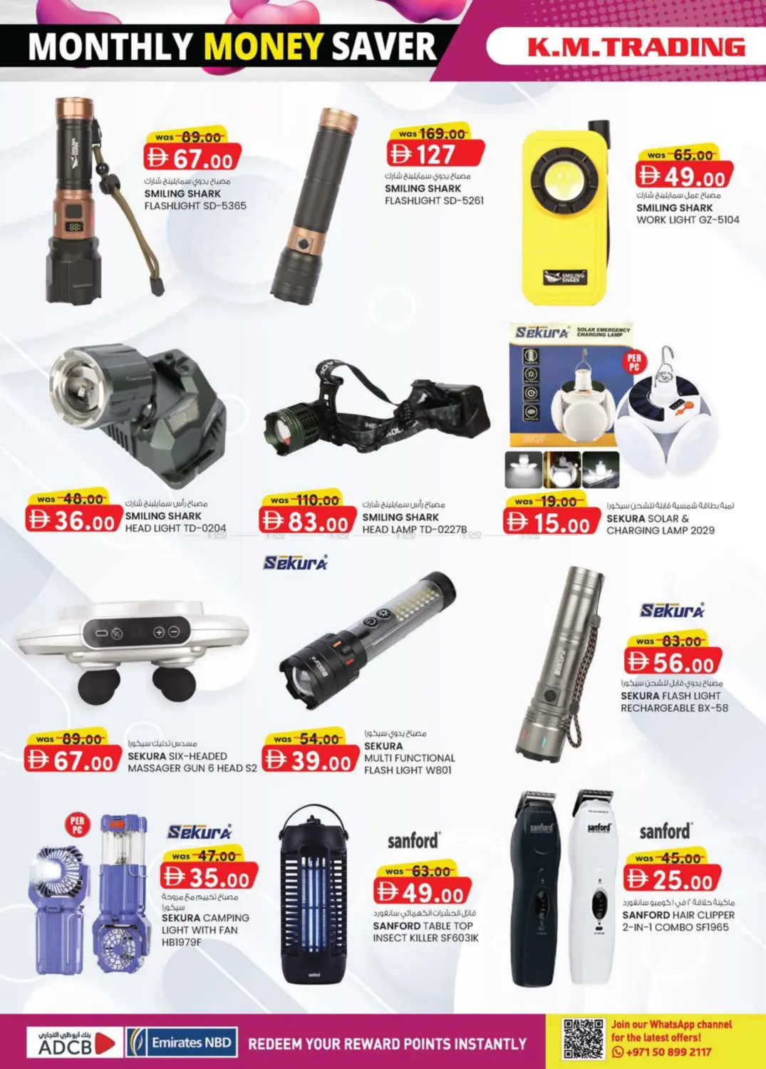 صفحة رقم 8 من EDS Mussafah, ICAD Mussafah في ك. إم. هايبرماركت