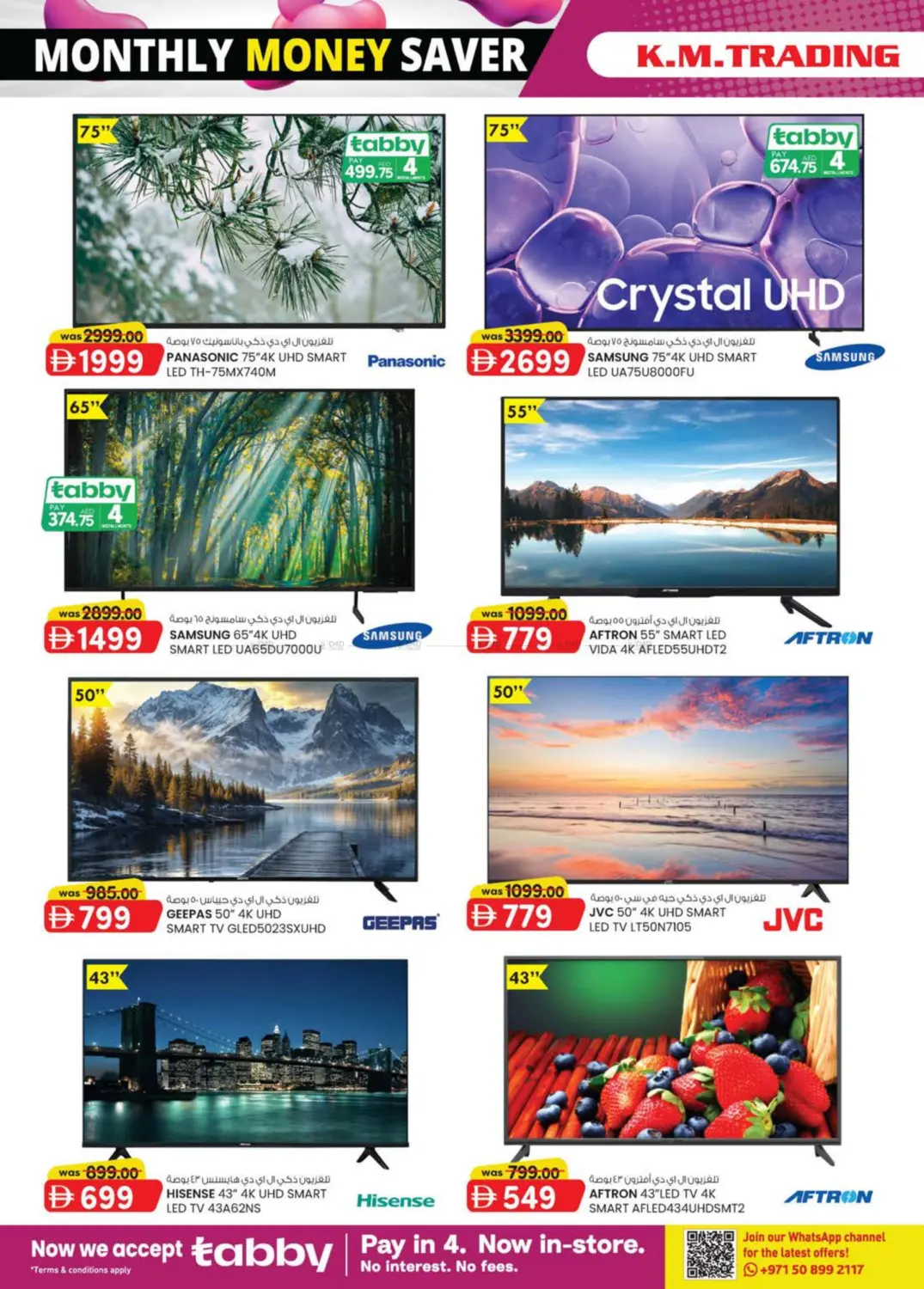 صفحة رقم 6 من EDS Mussafah, ICAD Mussafah في ك. إم. هايبرماركت