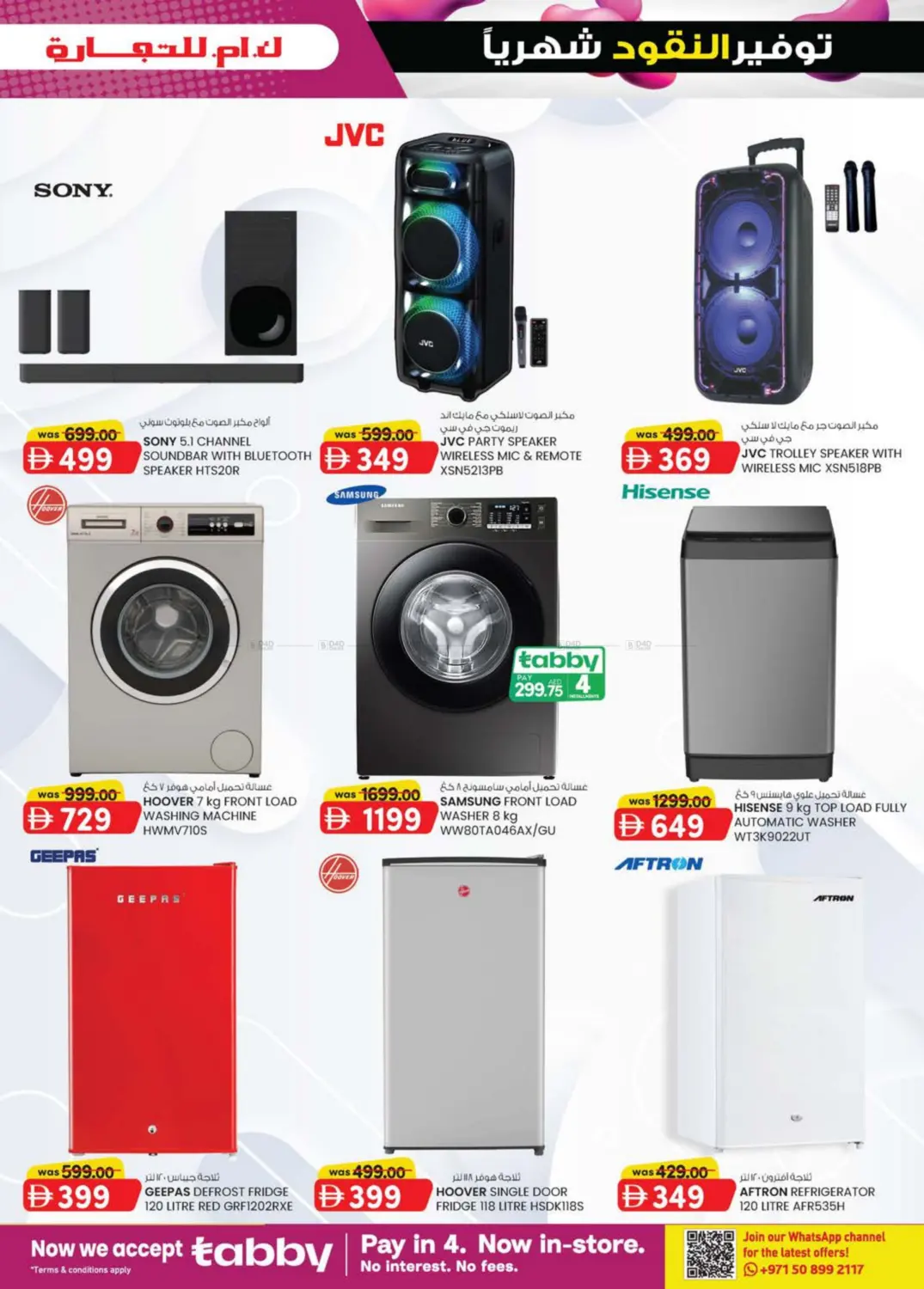 صفحة رقم 7 من EDS Mussafah, ICAD Mussafah في ك. إم. هايبرماركت