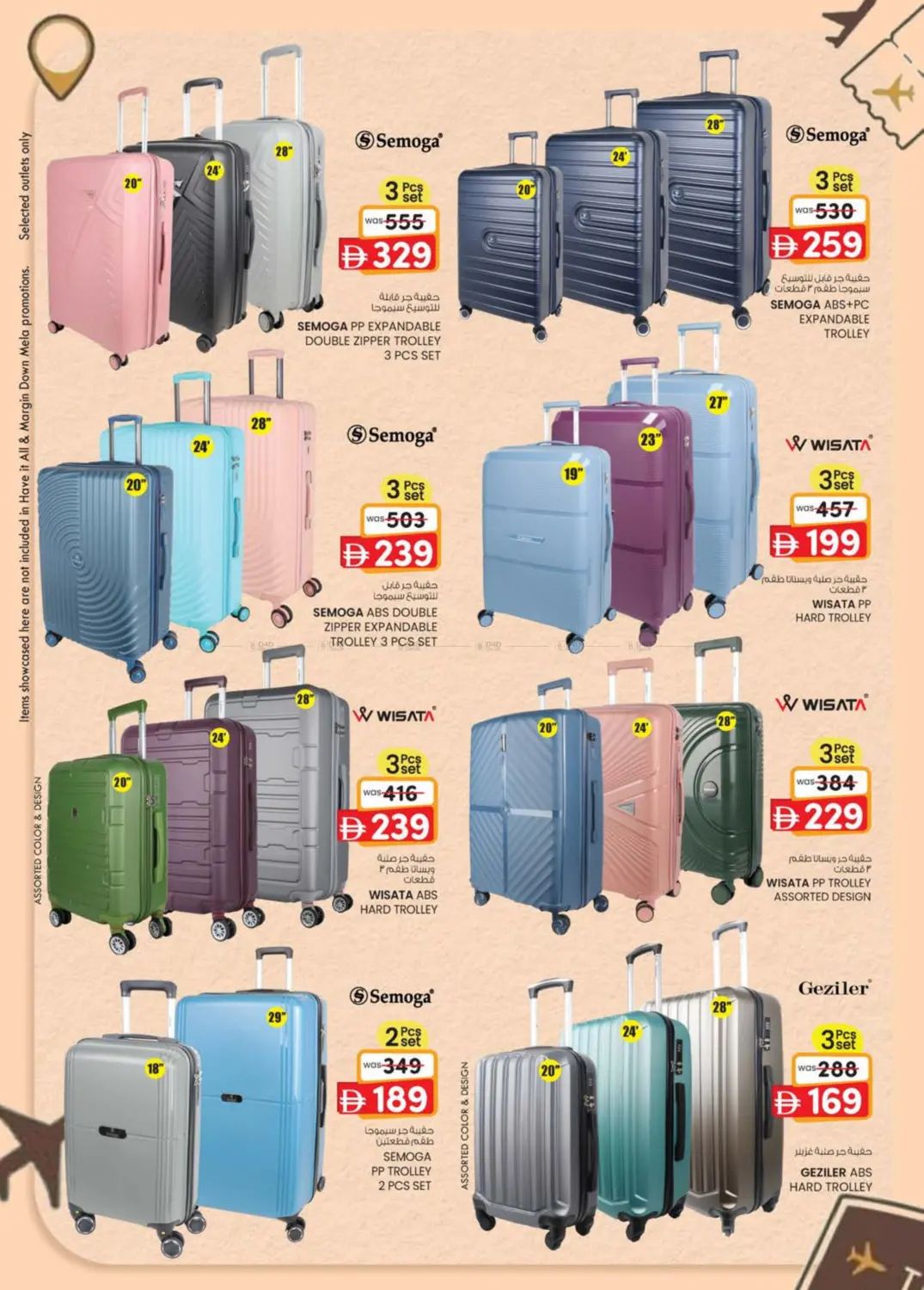 صفحة رقم 17 من EDS Mussafah, ICAD Mussafah في ك. إم. هايبرماركت