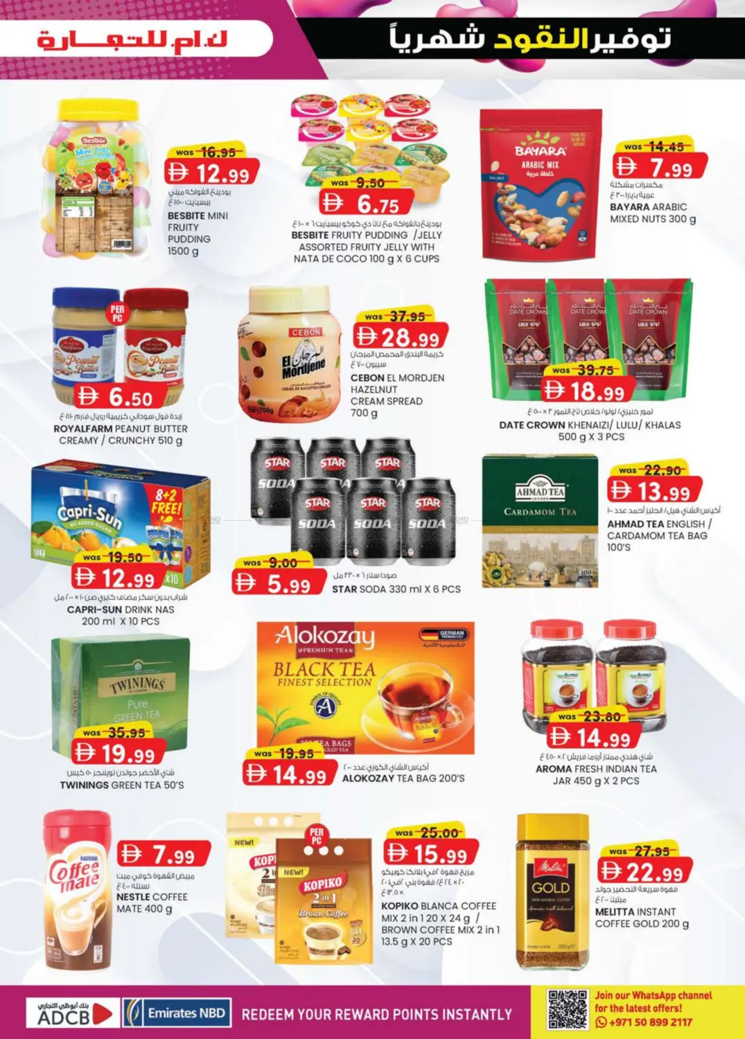 صفحة رقم 33 من EDS Mussafah, ICAD Mussafah في ك. إم. هايبرماركت