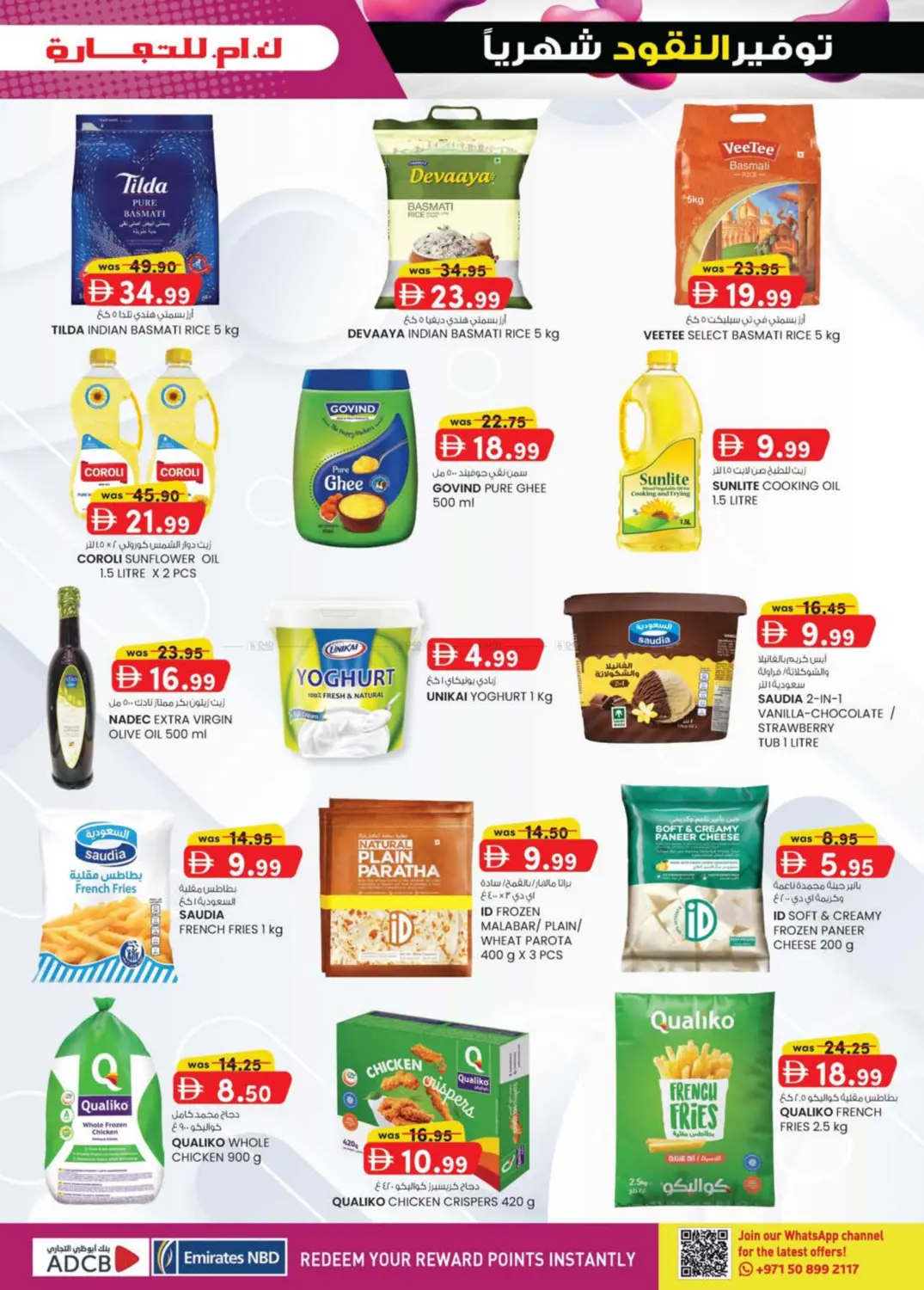 صفحة رقم 37 من EDS Mussafah, ICAD Mussafah في ك. إم. هايبرماركت