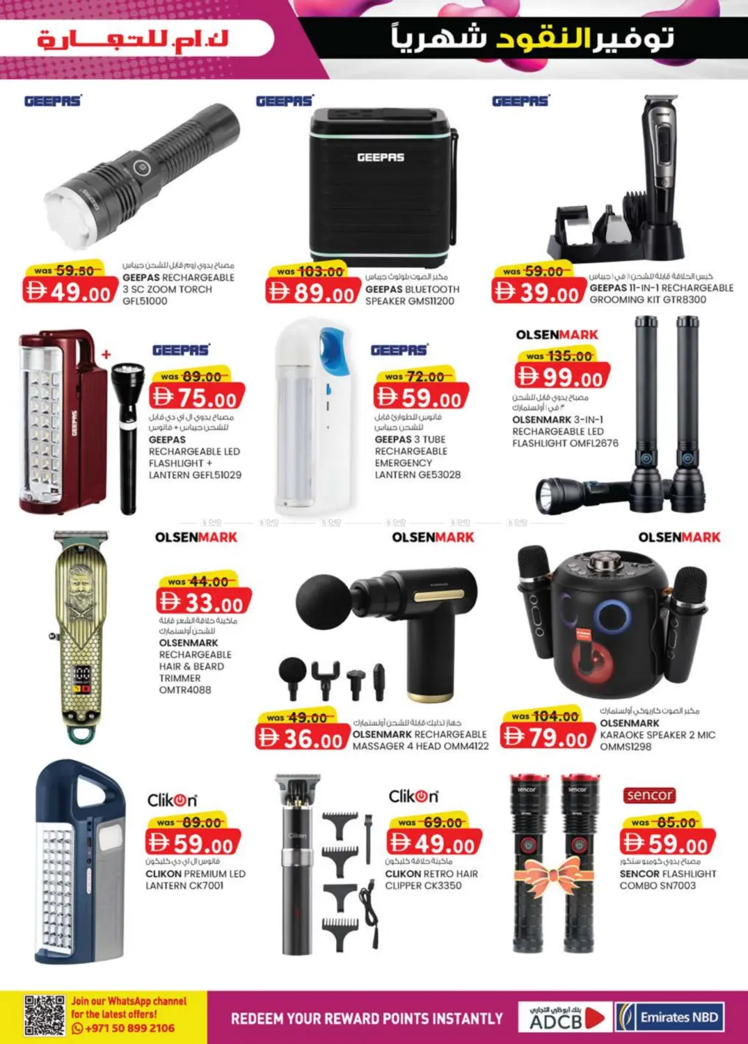 صفحة رقم 9 من Oud Maitha ,Dubai في ك. الم. للتجارة