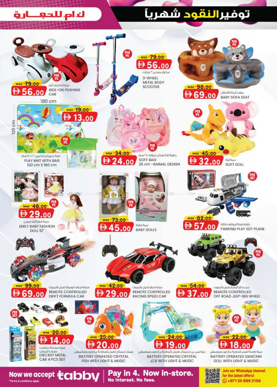 صفحة رقم 15 من Oud Maitha ,Dubai في ك. الم. للتجارة