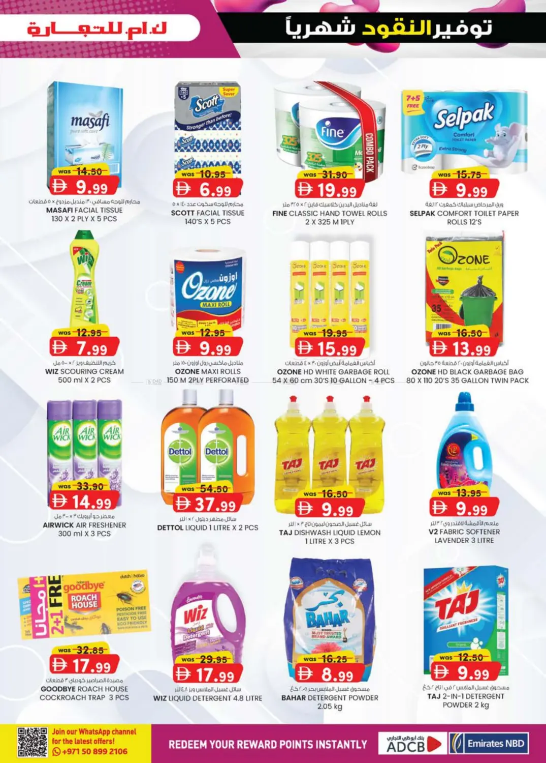 صفحة رقم 29 من Oud Maitha ,Dubai في ك. الم. للتجارة