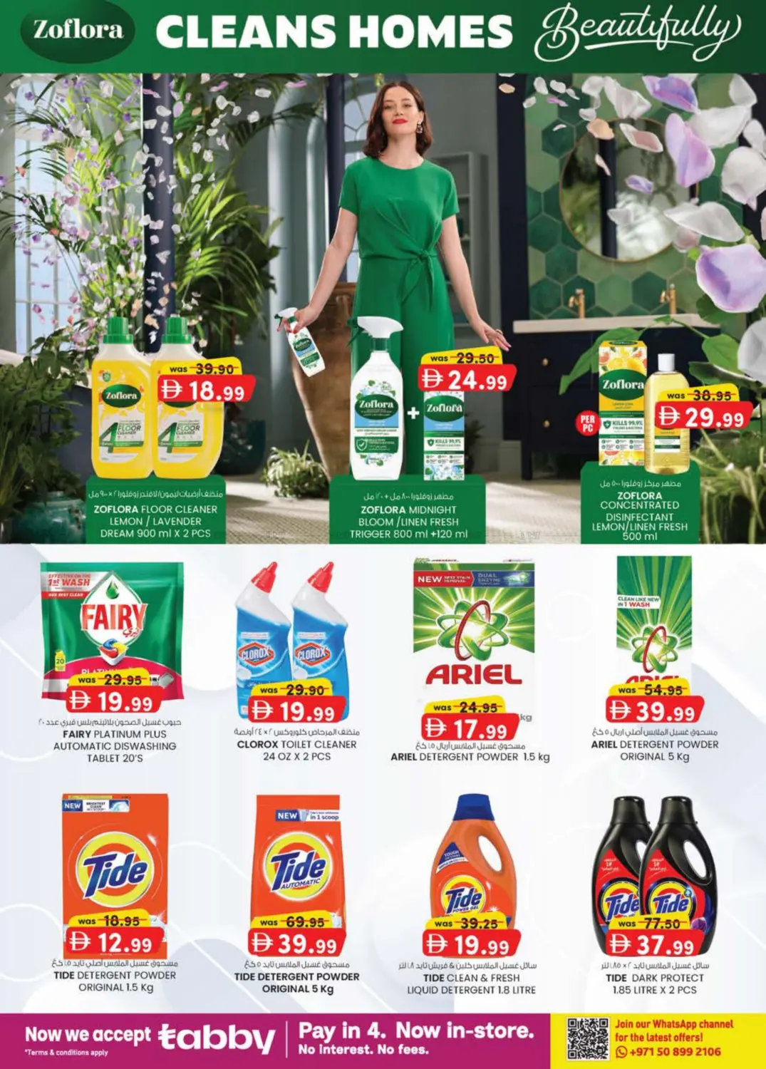 صفحة رقم 31 من Oud Maitha ,Dubai في ك. الم. للتجارة