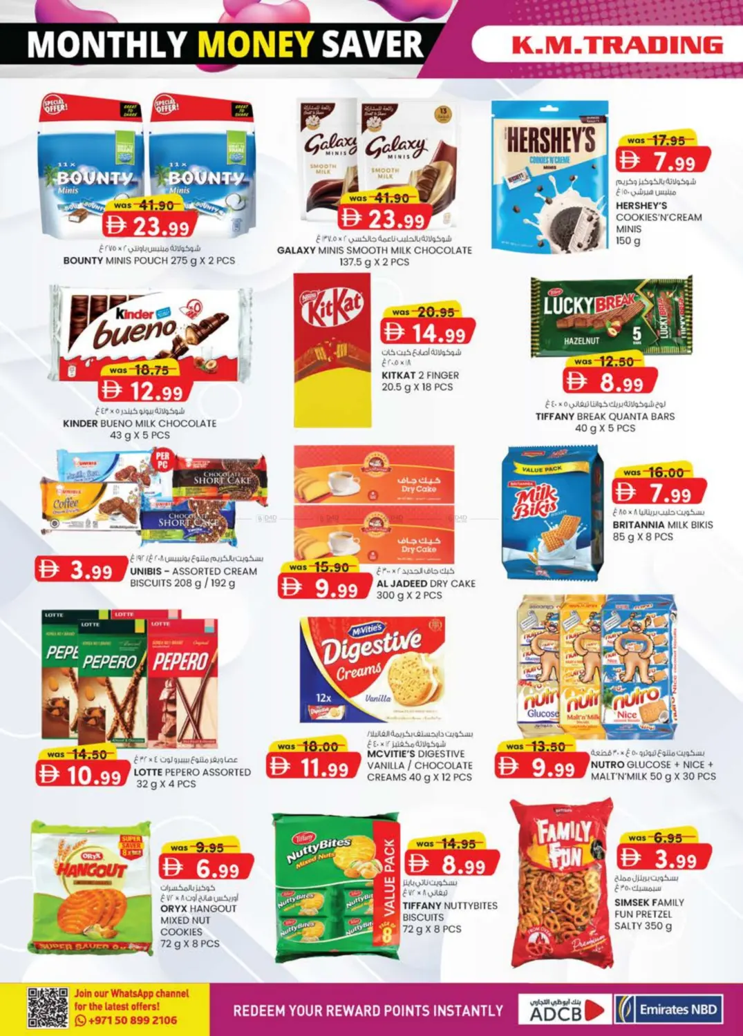 صفحة رقم 32 من Oud Maitha ,Dubai في ك. الم. للتجارة