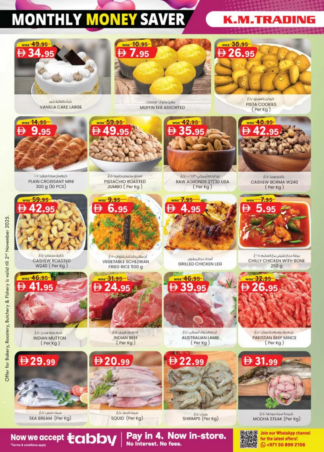 صفحة رقم 38 من Oud Maitha ,Dubai في ك. الم. للتجارة