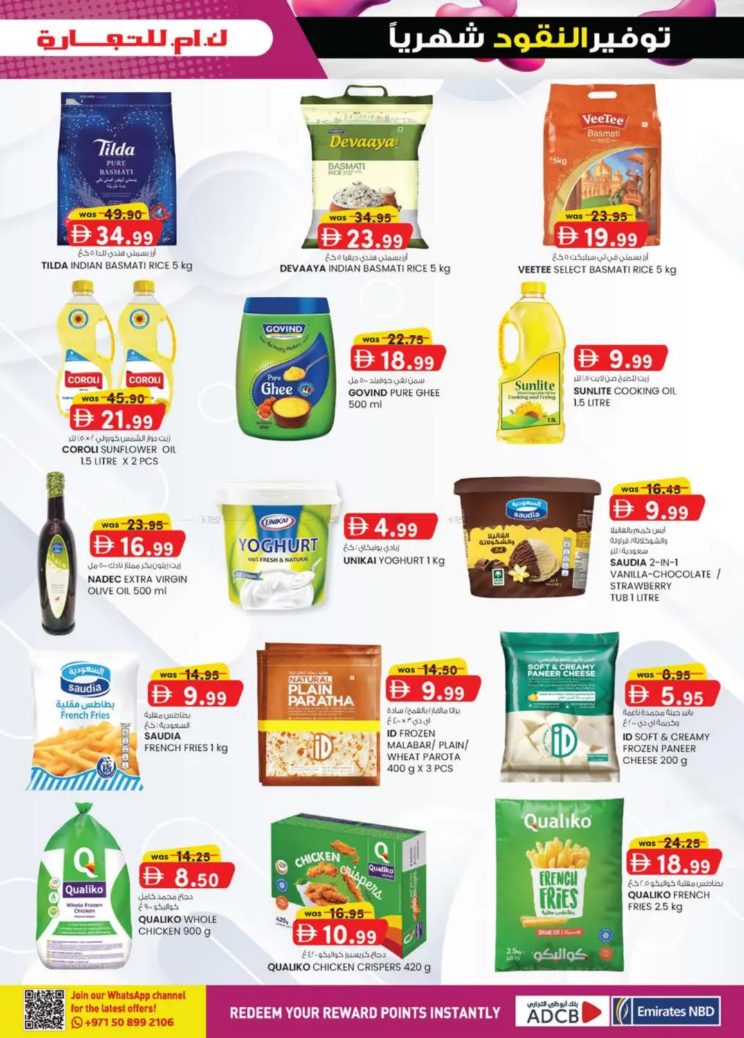 صفحة رقم 37 من Oud Maitha ,Dubai في ك. الم. للتجارة