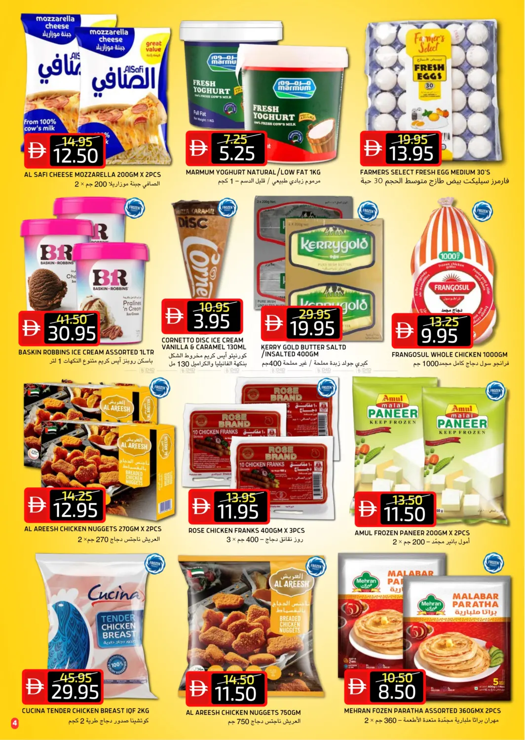 صفحة رقم 4 من Airport Road | Dusit Thani Complex | Al Saadiyat في سيليكت ماركت