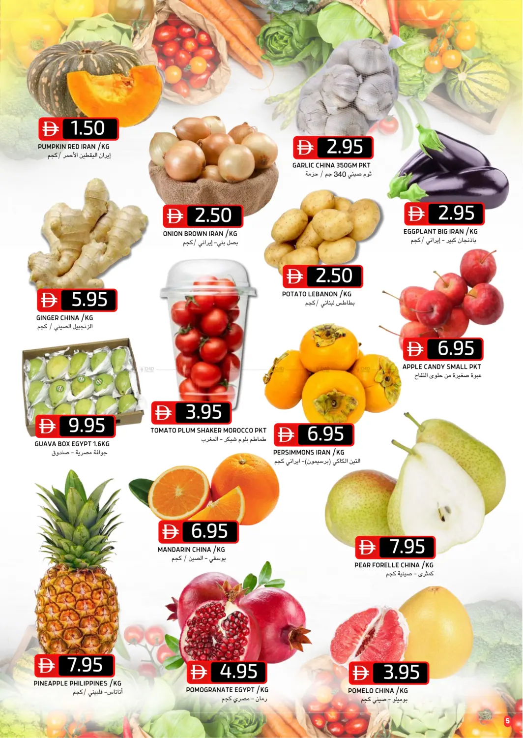 صفحة رقم 5 من Airport Road | Dusit Thani Complex | Al Saadiyat في سيليكت ماركت