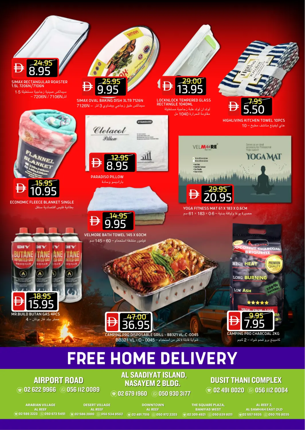 صفحة رقم 8 من Airport Road | Dusit Thani Complex | Al Saadiyat في سيليكت ماركت