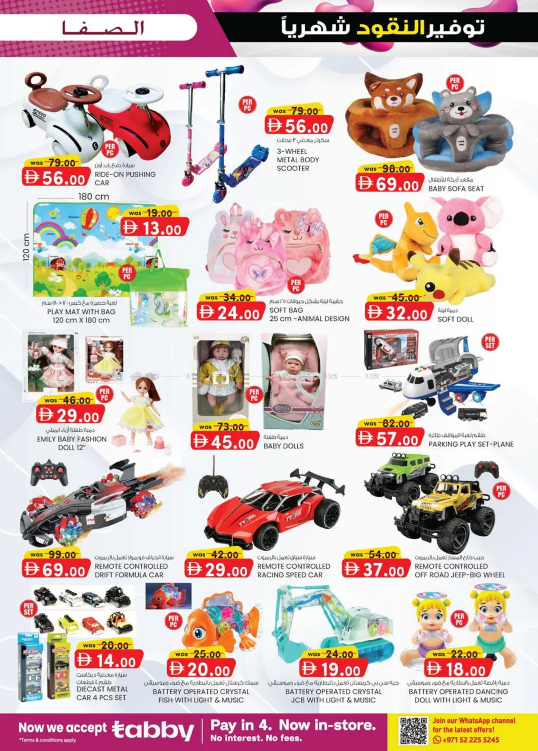 صفحة رقم 15 من Falaj Haza-Al Ain في الصفا