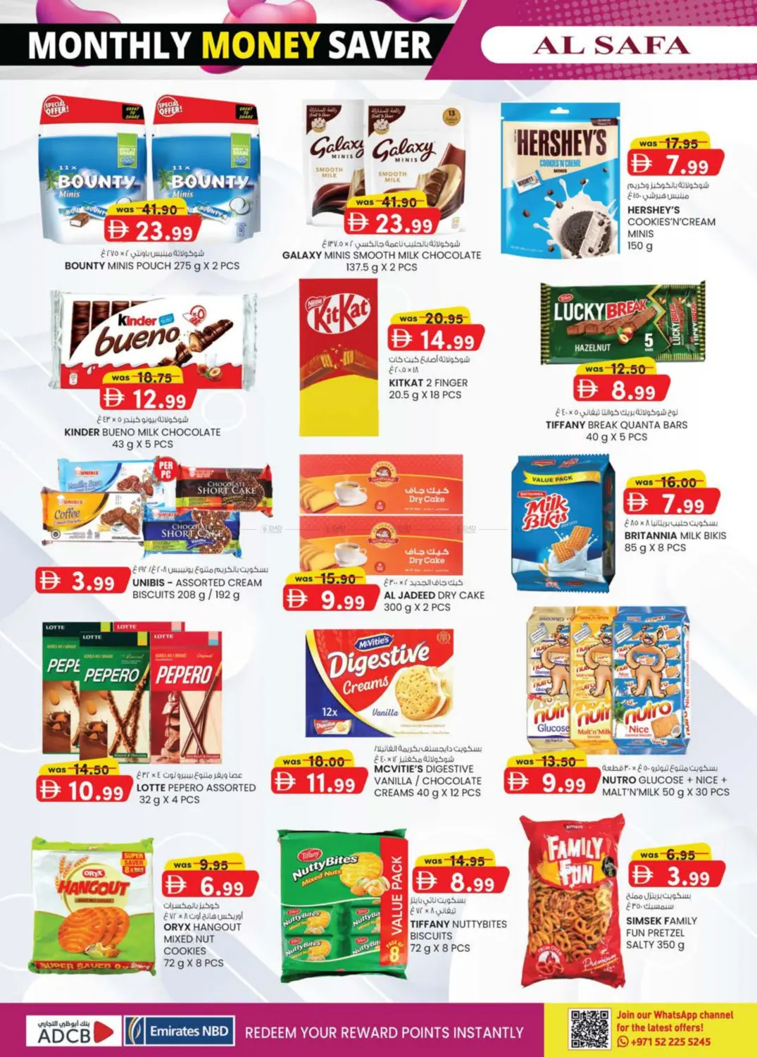 صفحة رقم 32 من Falaj Haza-Al Ain في الصفا