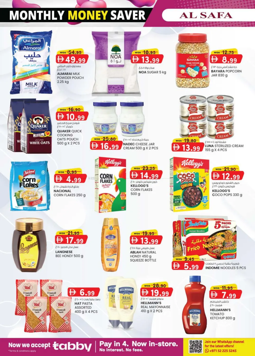 صفحة رقم 34 من Falaj Haza-Al Ain في الصفا