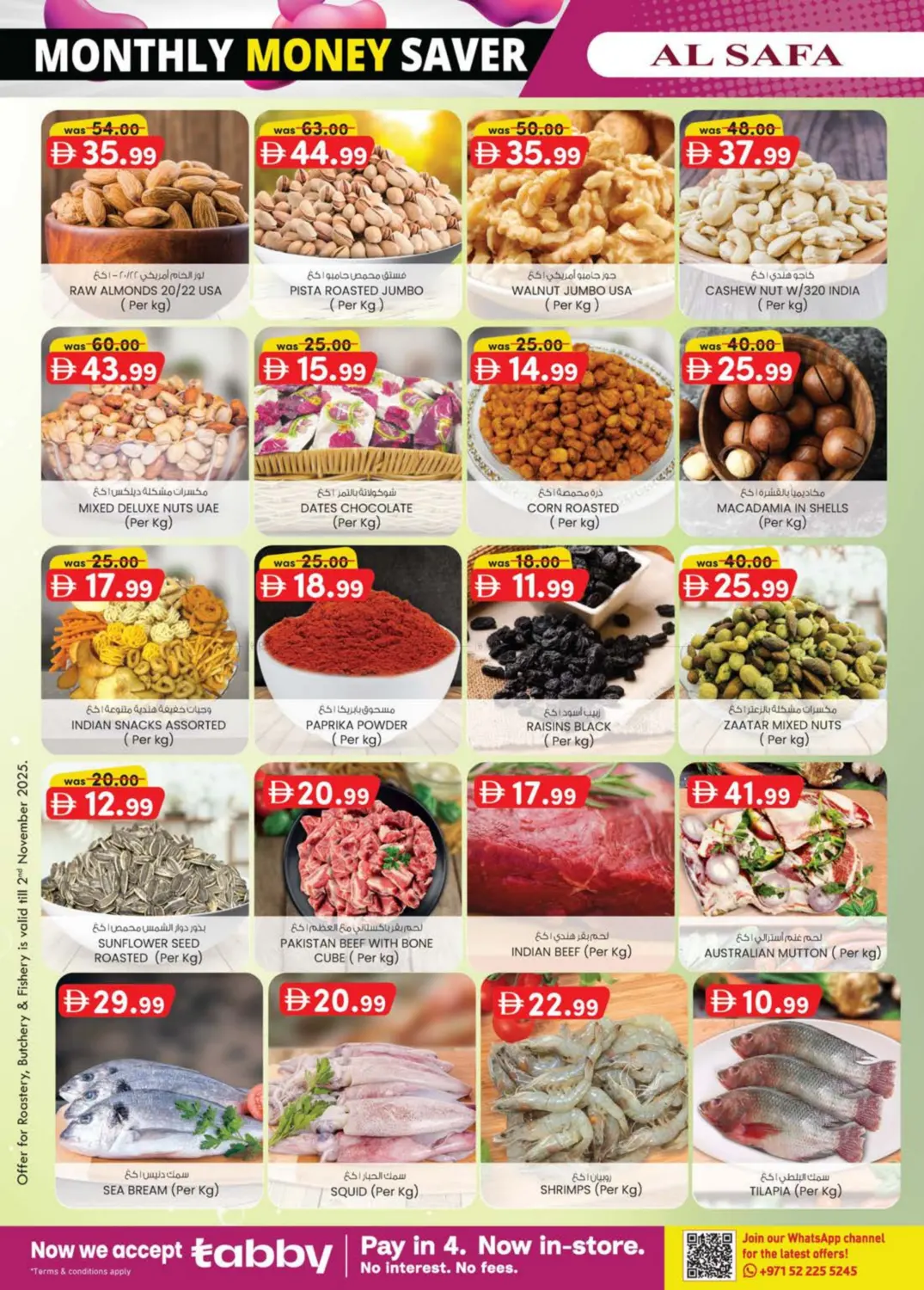 صفحة رقم 38 من Falaj Haza-Al Ain في الصفا