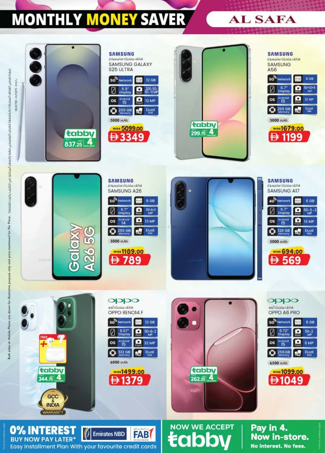 صفحة رقم 2 من Ayla Hotel , Al Salamat-Al Ain في صفا اكسبريس سوبرماركت