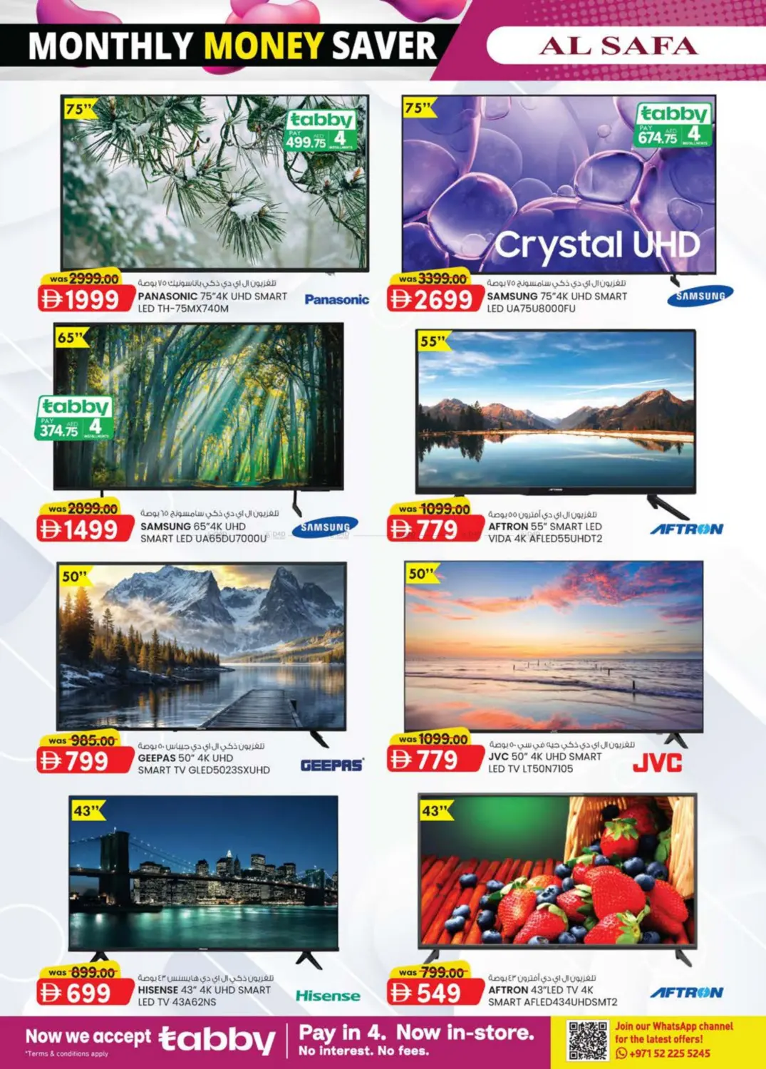 صفحة رقم 6 من Ayla Hotel , Al Salamat-Al Ain في صفا اكسبريس سوبرماركت