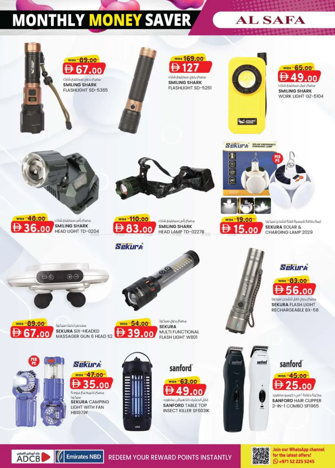 صفحة رقم 8 من Ayla Hotel , Al Salamat-Al Ain في صفا اكسبريس سوبرماركت