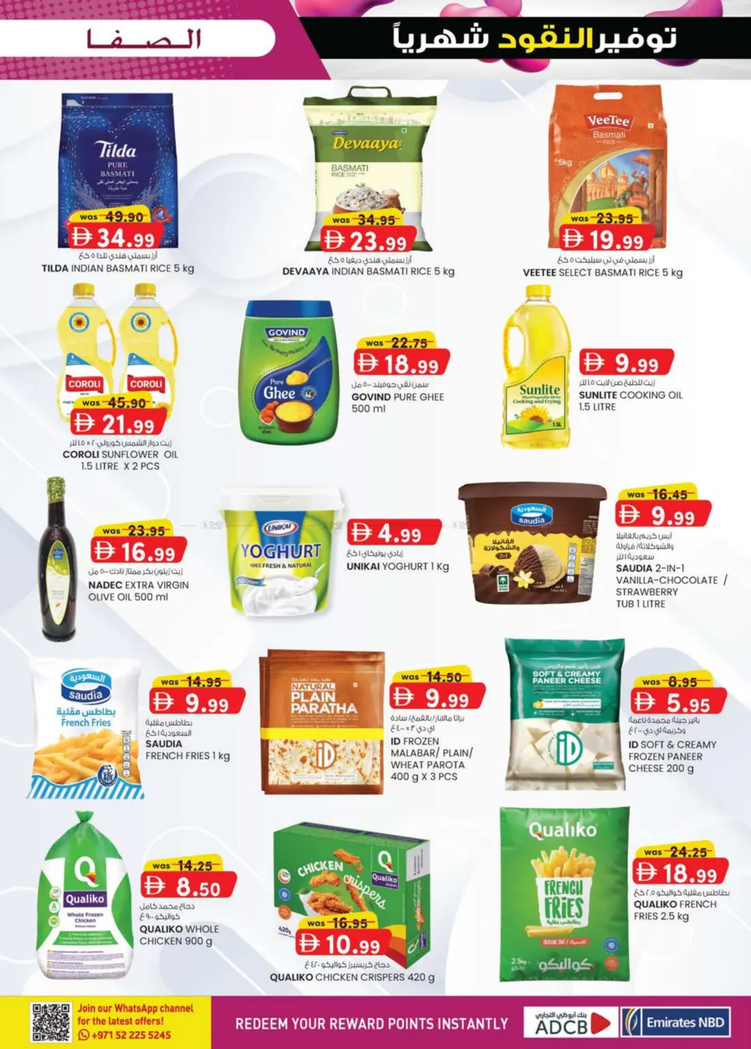 صفحة رقم 37 من Ayla Hotel , Al Salamat-Al Ain في صفا اكسبريس سوبرماركت