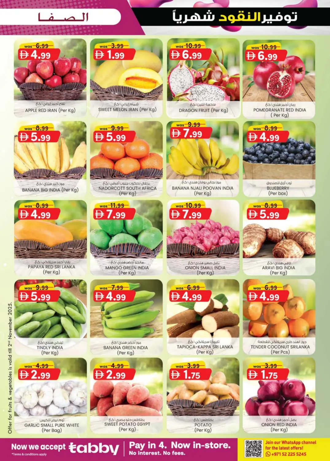 صفحة رقم 39 من Ayla Hotel , Al Salamat-Al Ain في صفا اكسبريس سوبرماركت