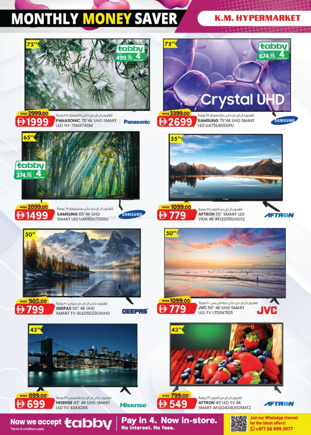 صفحة رقم 6 من Hili- Sanaiya, Hessa Bint Mohammed Street Industrial Area في ك. إم. هايبرماركت