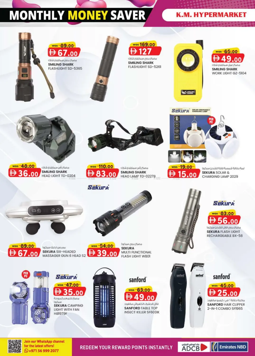 صفحة رقم 8 من Hili- Sanaiya, Hessa Bint Mohammed Street Industrial Area في ك. إم. هايبرماركت