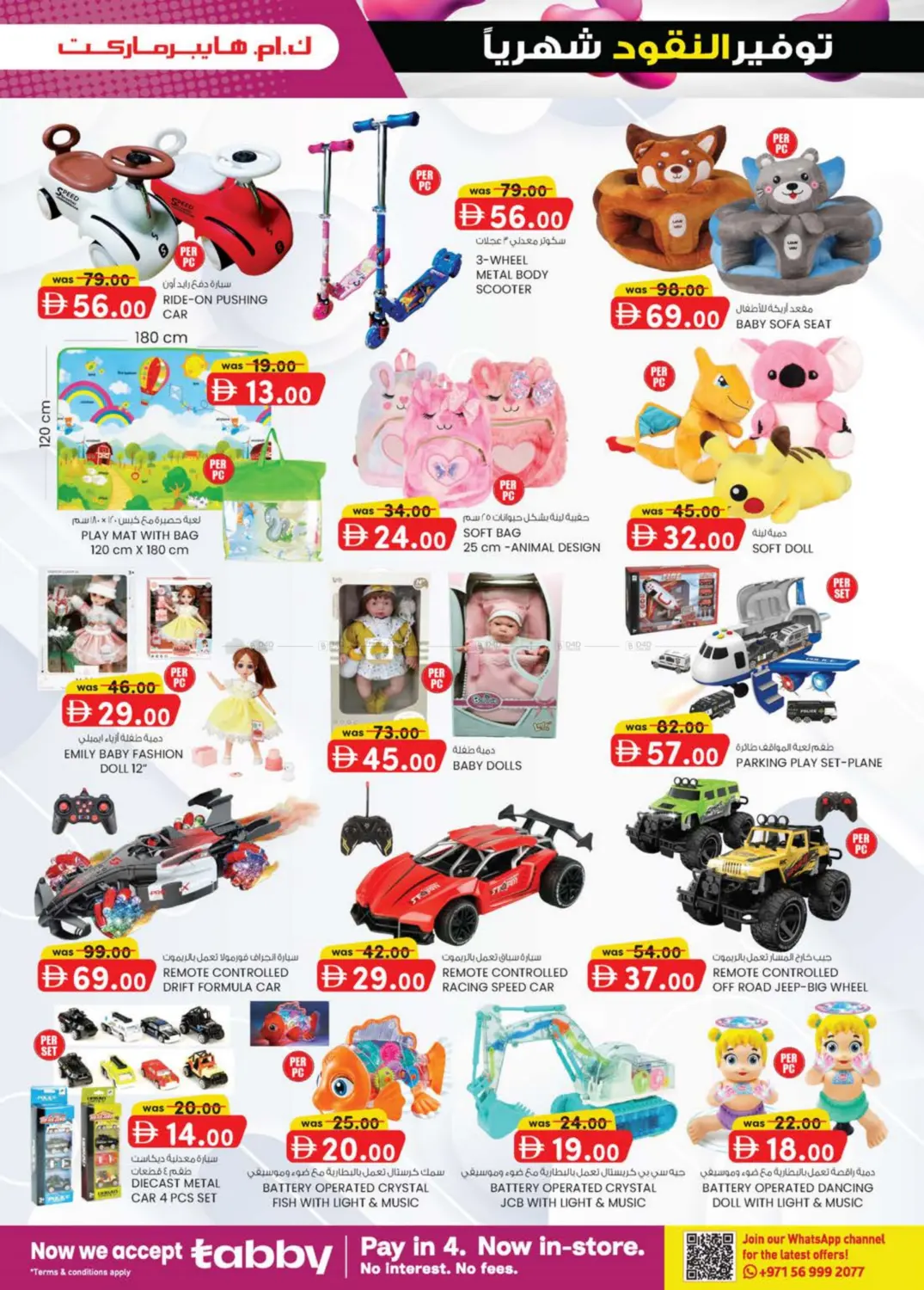 صفحة رقم 15 من Hili- Sanaiya, Hessa Bint Mohammed Street Industrial Area في ك. إم. هايبرماركت