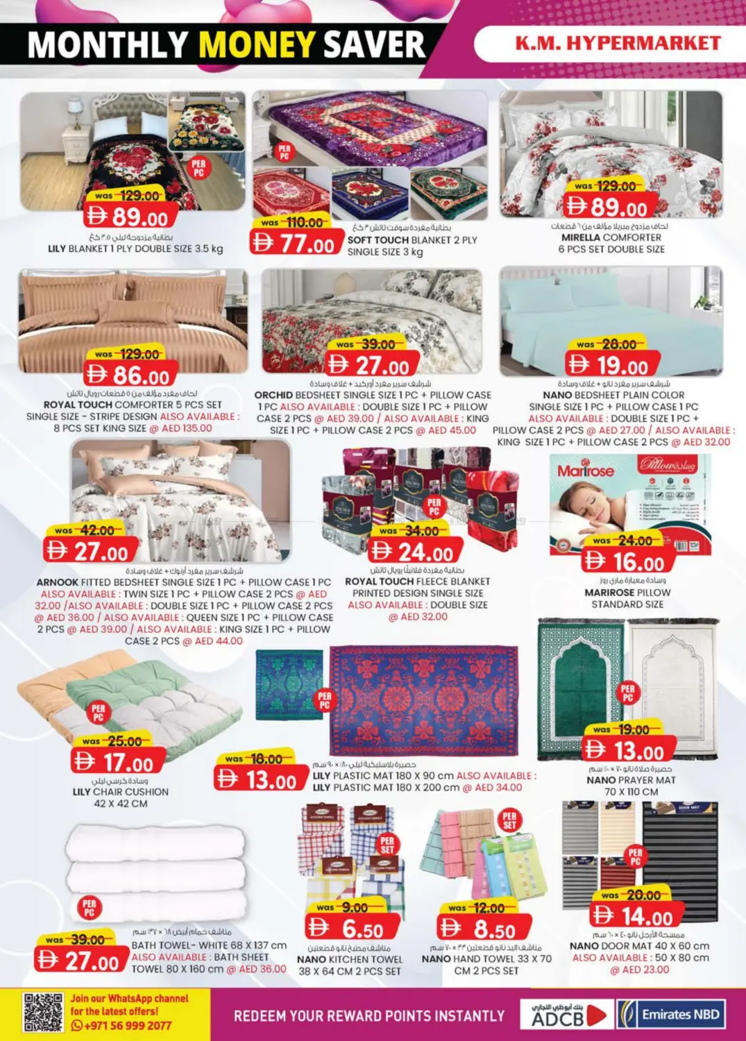 صفحة رقم 16 من Hili- Sanaiya, Hessa Bint Mohammed Street Industrial Area في ك. إم. هايبرماركت