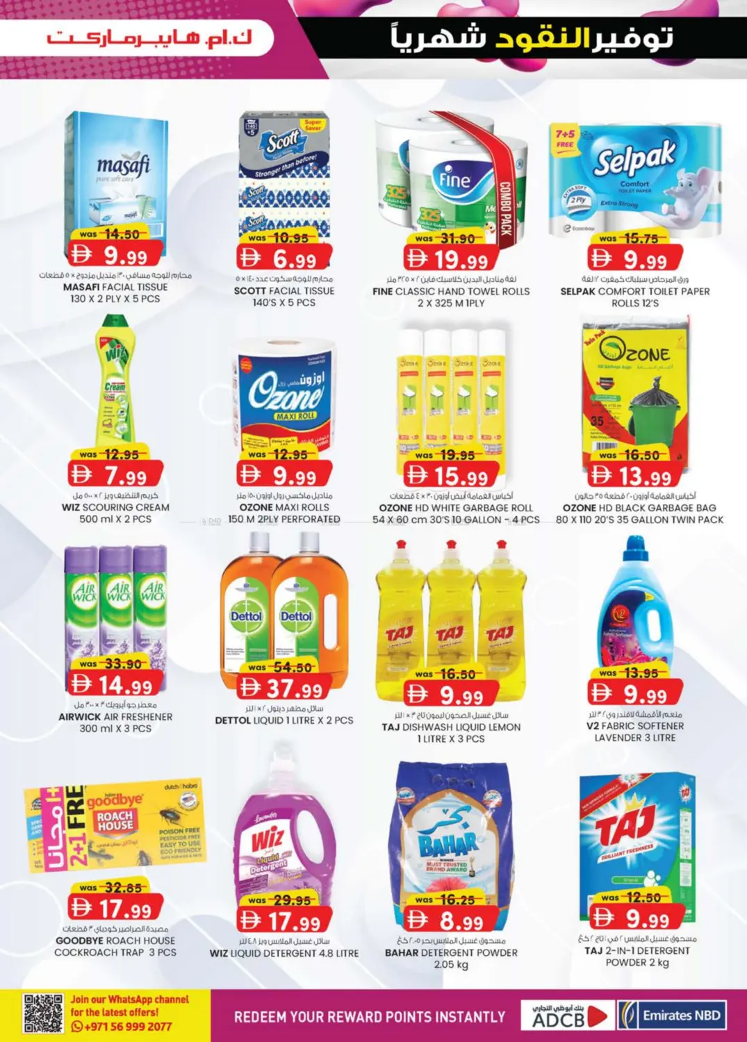 صفحة رقم 29 من Hili- Sanaiya, Hessa Bint Mohammed Street Industrial Area في ك. إم. هايبرماركت