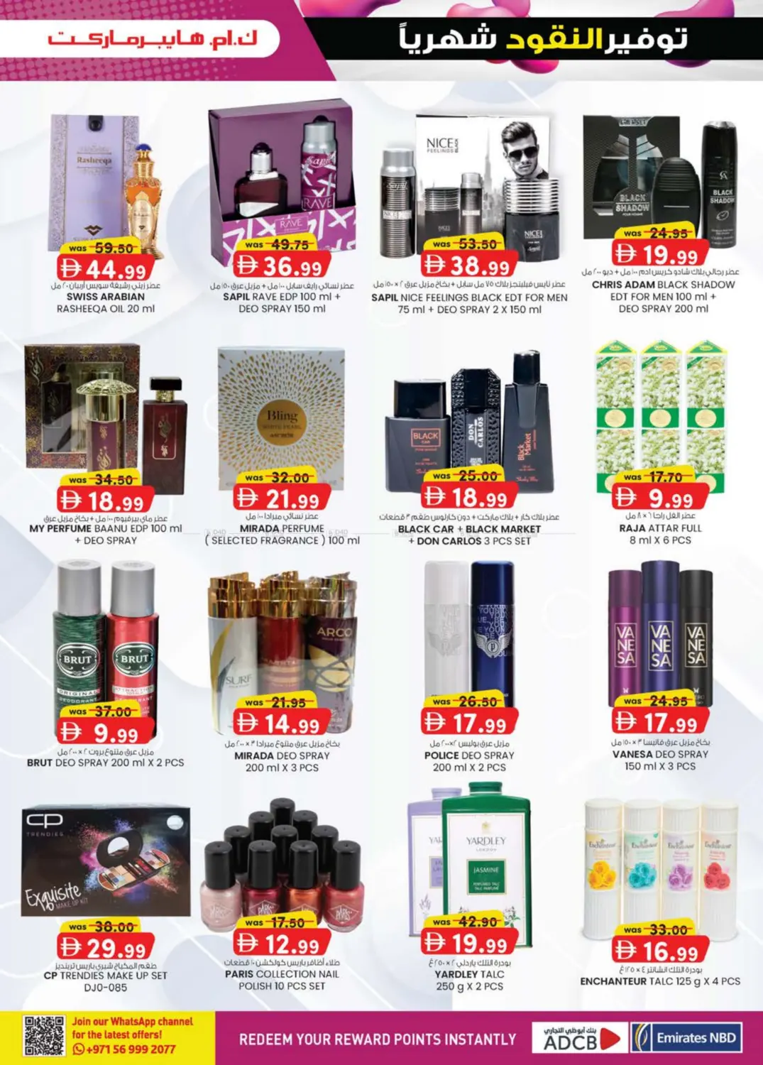 صفحة رقم 25 من Hili- Sanaiya, Hessa Bint Mohammed Street Industrial Area في ك. إم. هايبرماركت