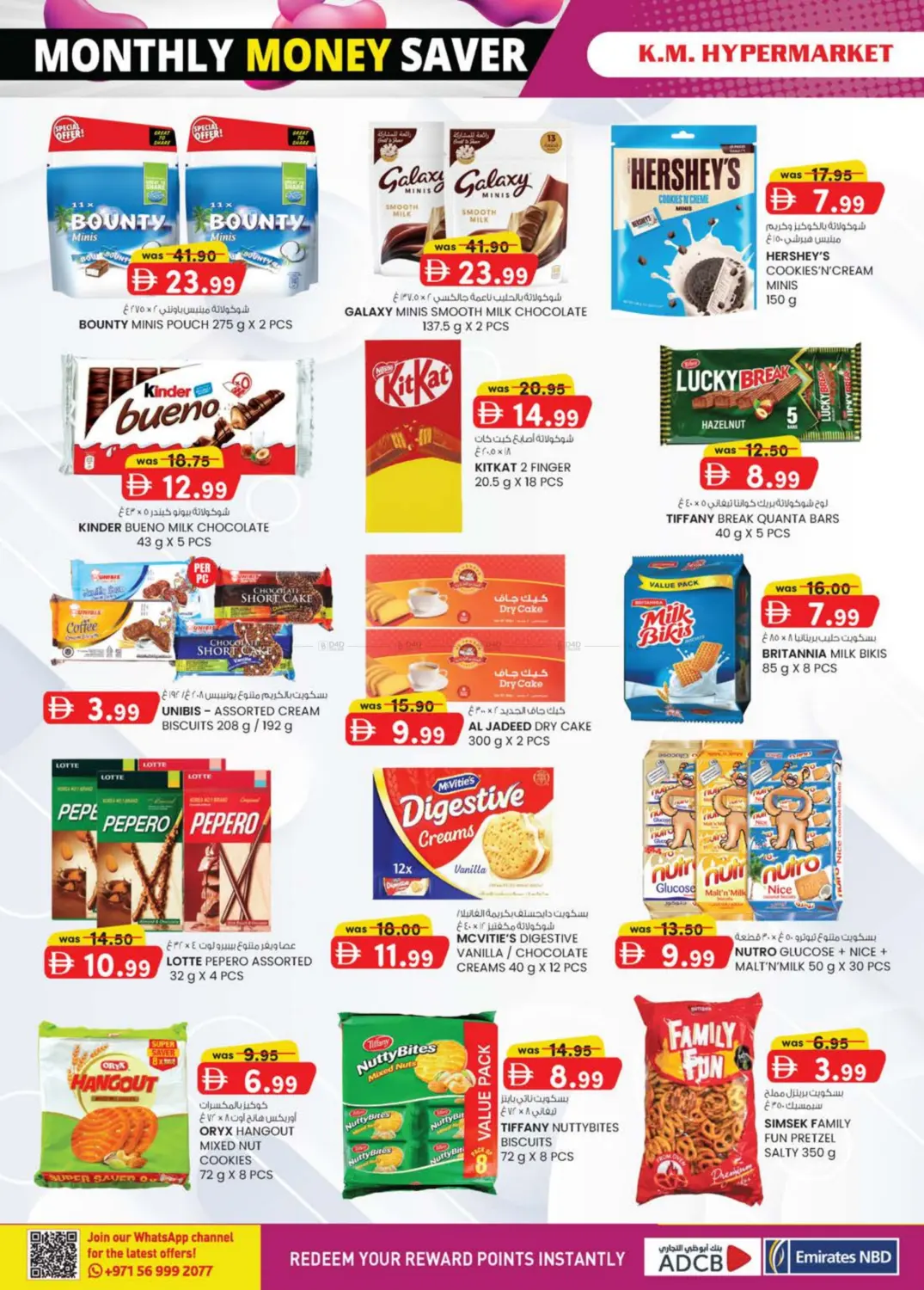 صفحة رقم 32 من Hili- Sanaiya, Hessa Bint Mohammed Street Industrial Area في ك. إم. هايبرماركت