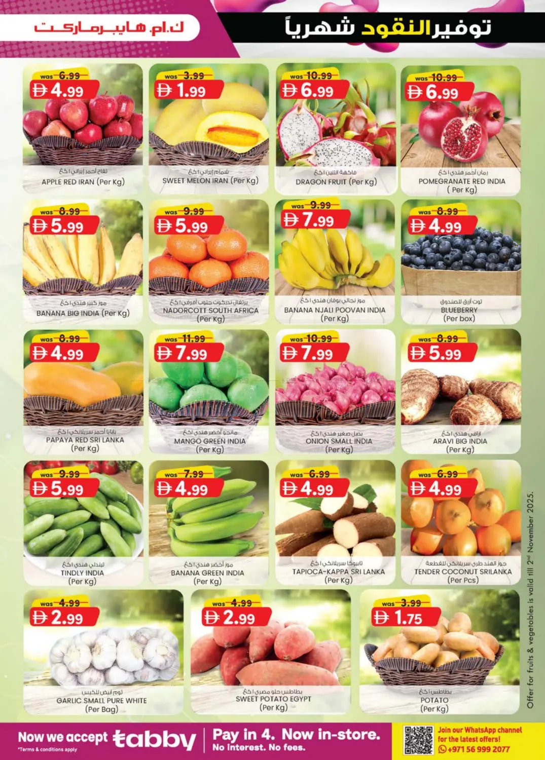 صفحة رقم 39 من Hili- Sanaiya, Hessa Bint Mohammed Street Industrial Area في ك. إم. هايبرماركت