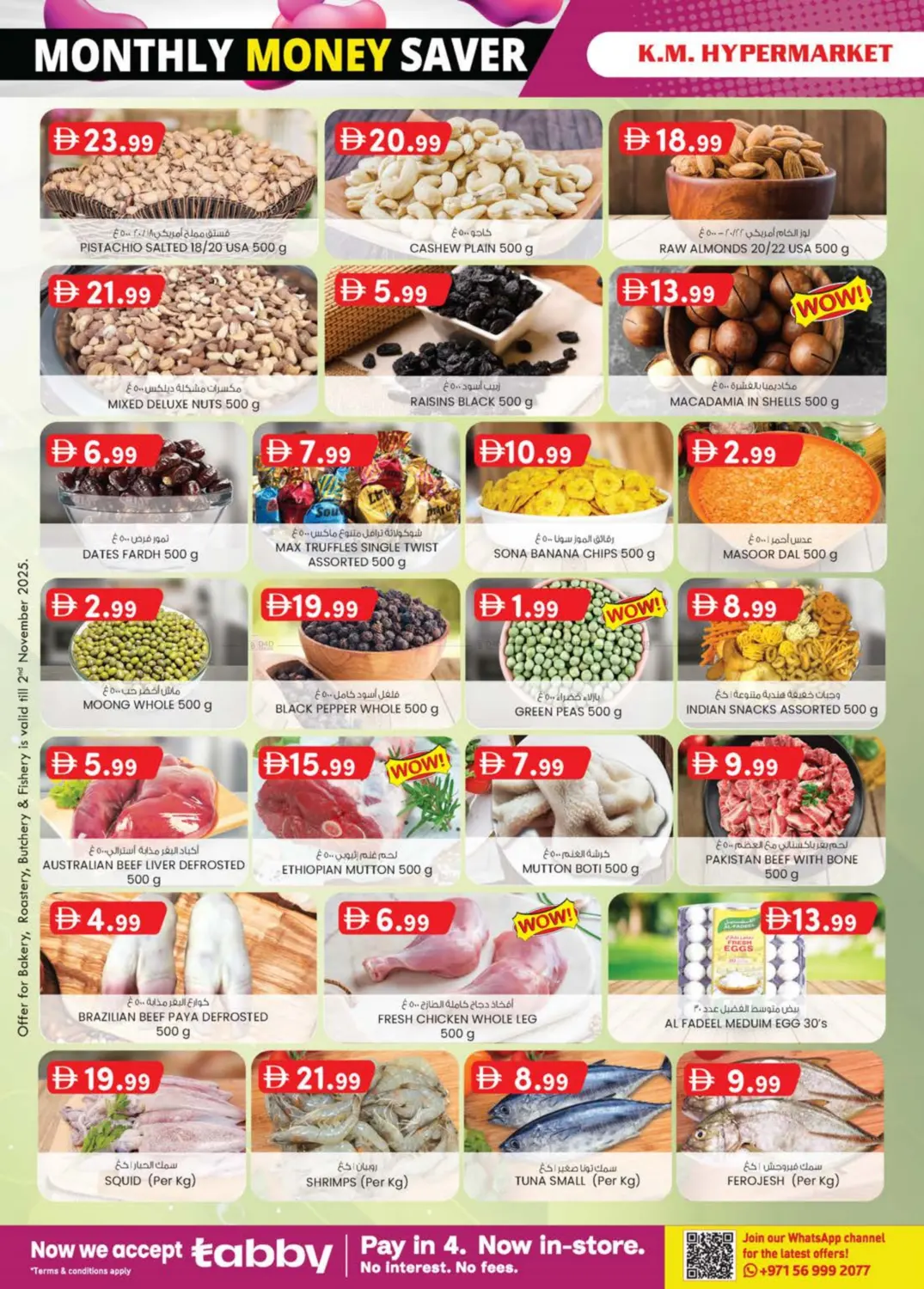 صفحة رقم 38 من Hili- Sanaiya, Hessa Bint Mohammed Street Industrial Area في ك. إم. هايبرماركت