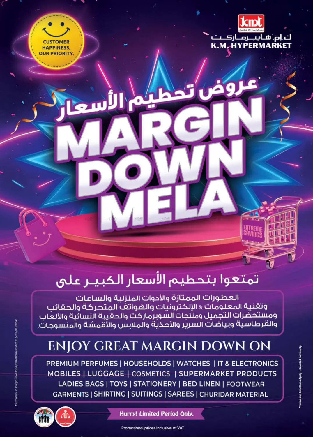 صفحة رقم 40 من Hili- Sanaiya, Hessa Bint Mohammed Street Industrial Area في ك. إم. هايبرماركت