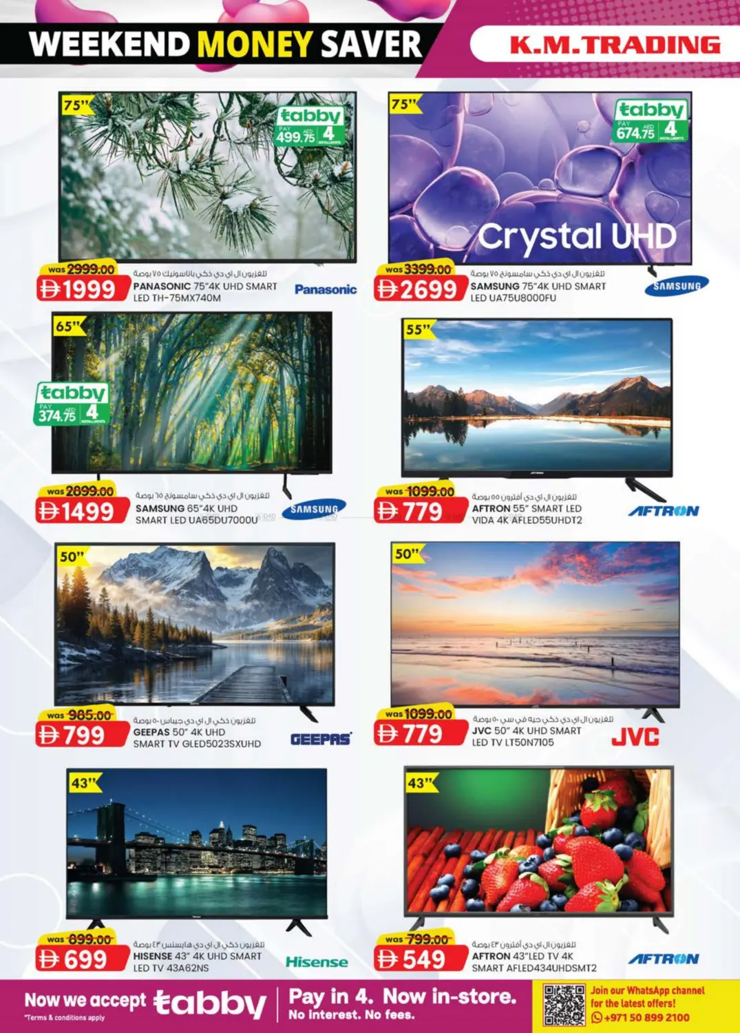 صفحة رقم 6 من Rolla, Abu Shagara-Sharjah في ك. الم. للتجارة