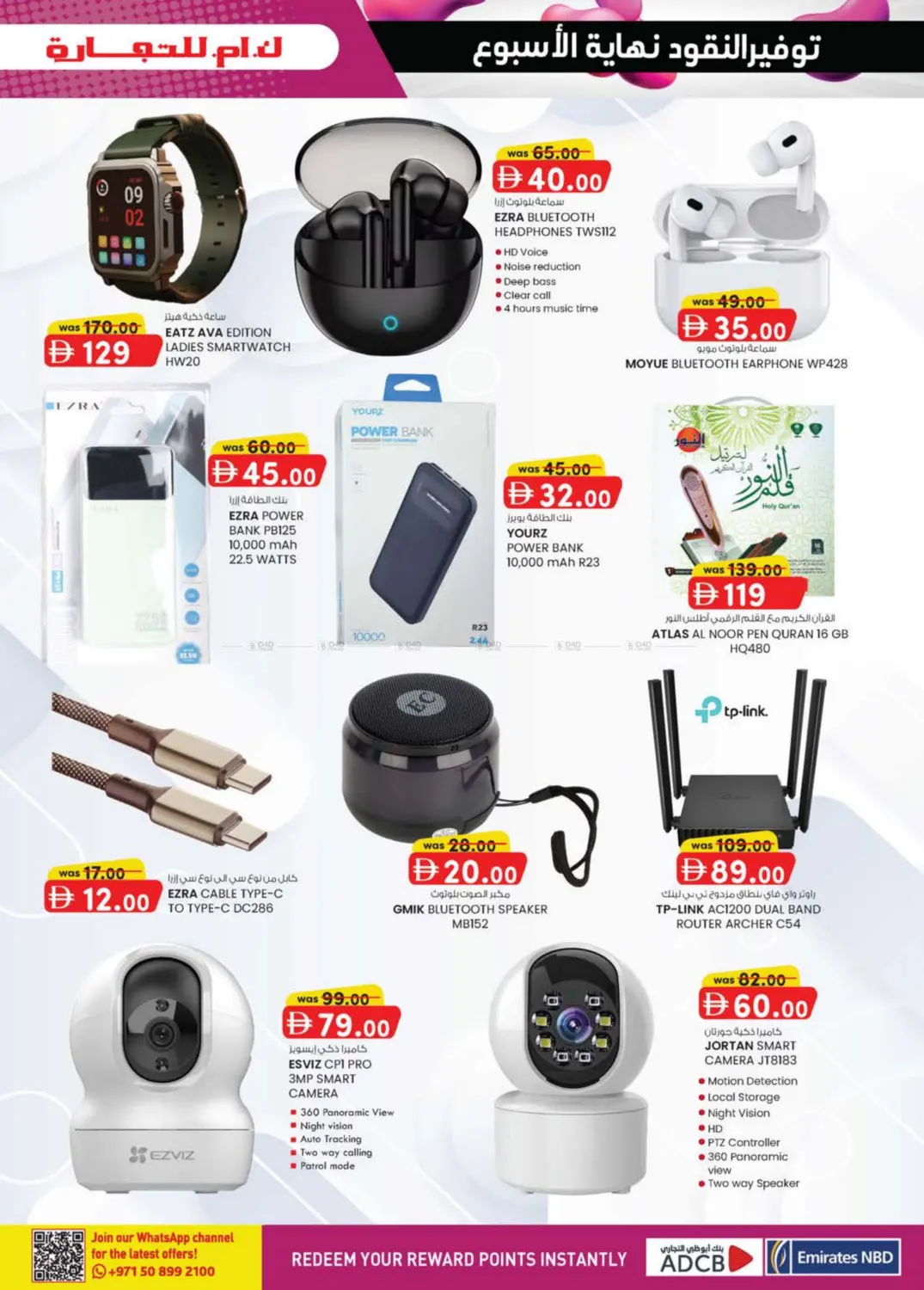 صفحة رقم 5 من Rolla, Abu Shagara-Sharjah في ك. الم. للتجارة