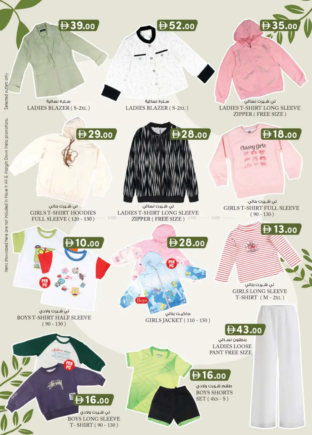 صفحة رقم 19 من Rolla, Abu Shagara-Sharjah في ك. الم. للتجارة