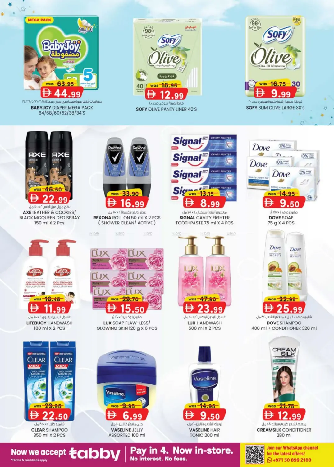 صفحة رقم 22 من Rolla, Abu Shagara-Sharjah في ك. الم. للتجارة