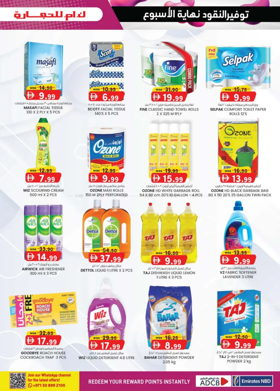 صفحة رقم 29 من Rolla, Abu Shagara-Sharjah في ك. الم. للتجارة