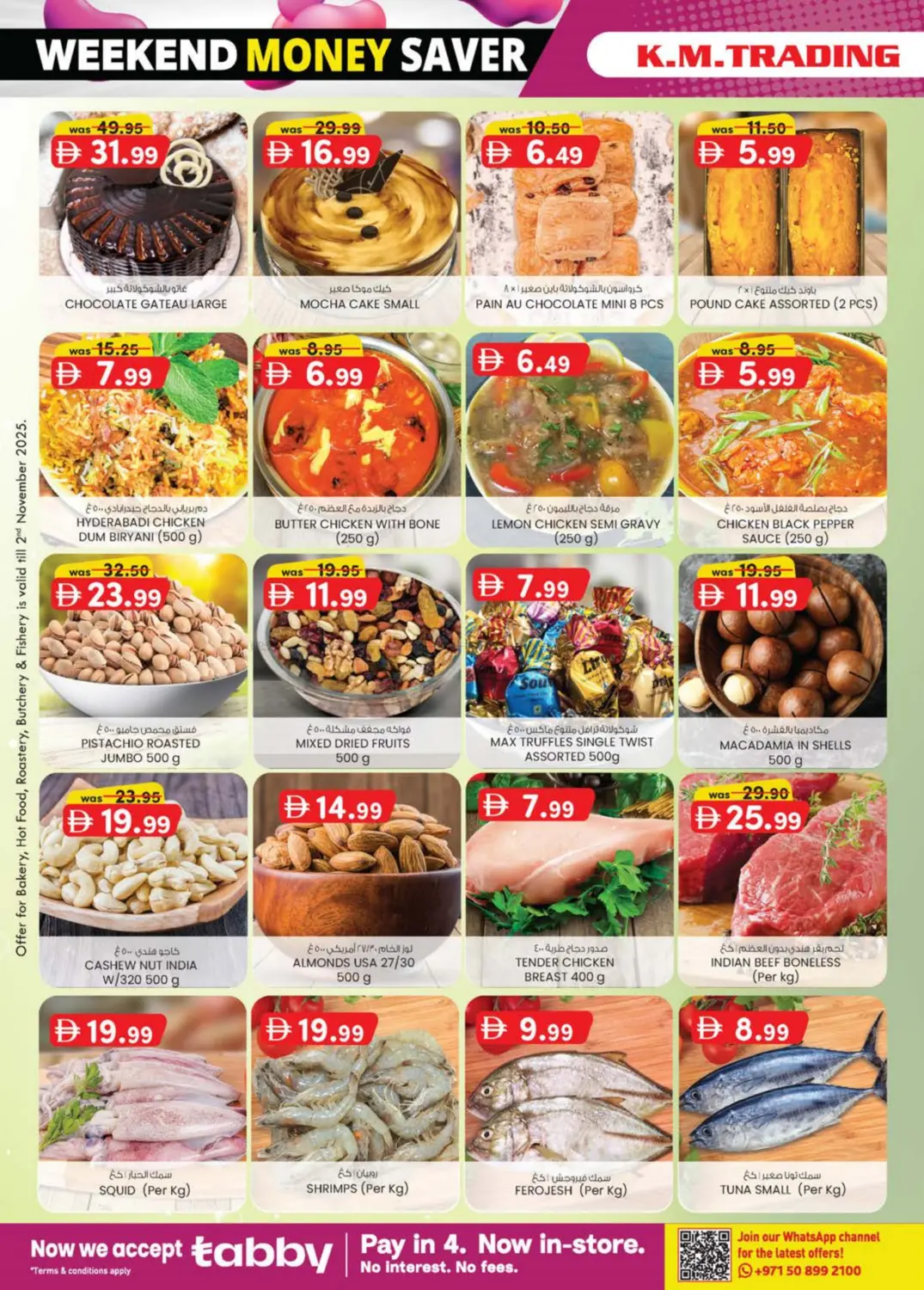 صفحة رقم 38 من Rolla, Abu Shagara-Sharjah في ك. الم. للتجارة