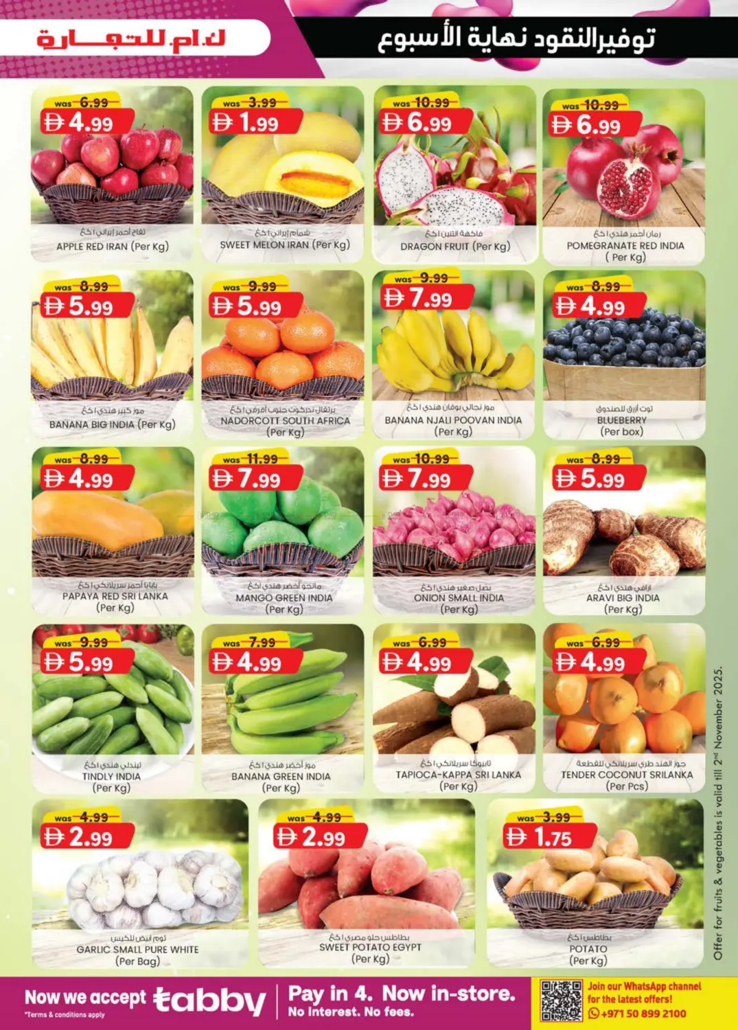 صفحة رقم 39 من Rolla, Abu Shagara-Sharjah في ك. الم. للتجارة