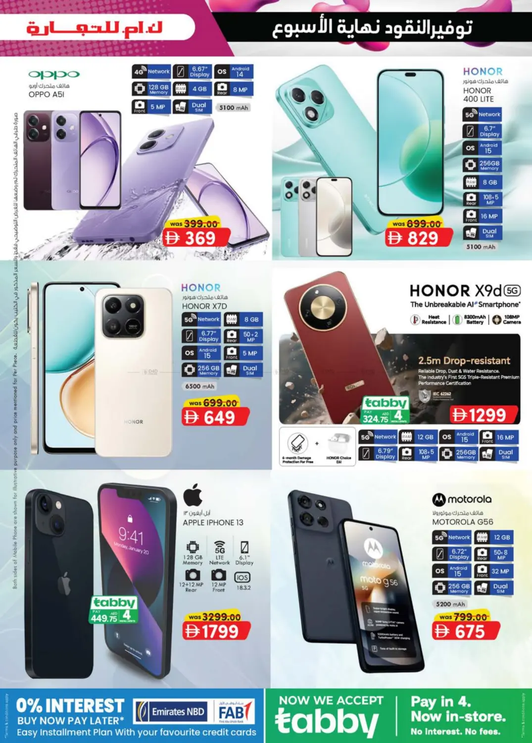 صفحة رقم 3 من Industrial Area-3 ,Sharjah في ك. إم. هايبرماركت