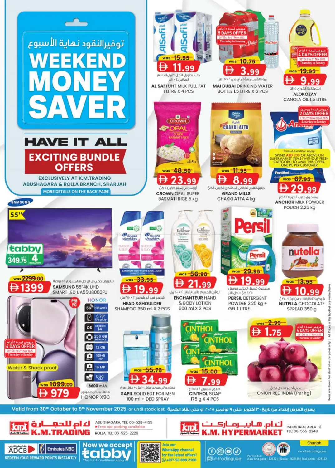 صفحة رقم 1 من Industrial Area-3 ,Sharjah في ك. إم. هايبرماركت