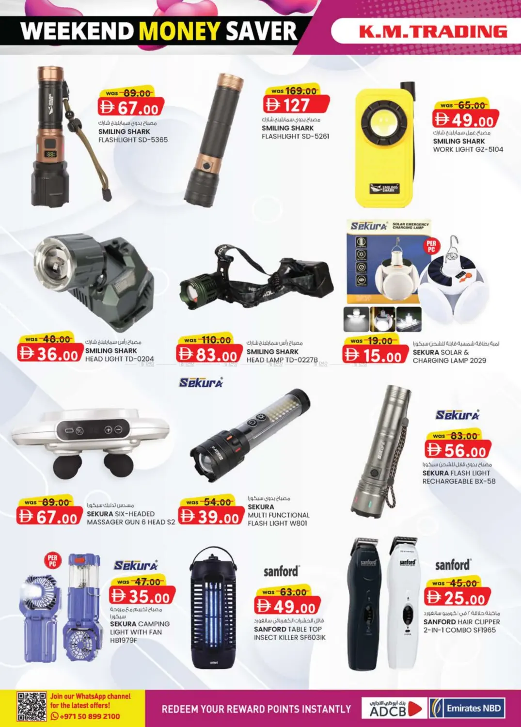 صفحة رقم 8 من Industrial Area-3 ,Sharjah في ك. إم. هايبرماركت