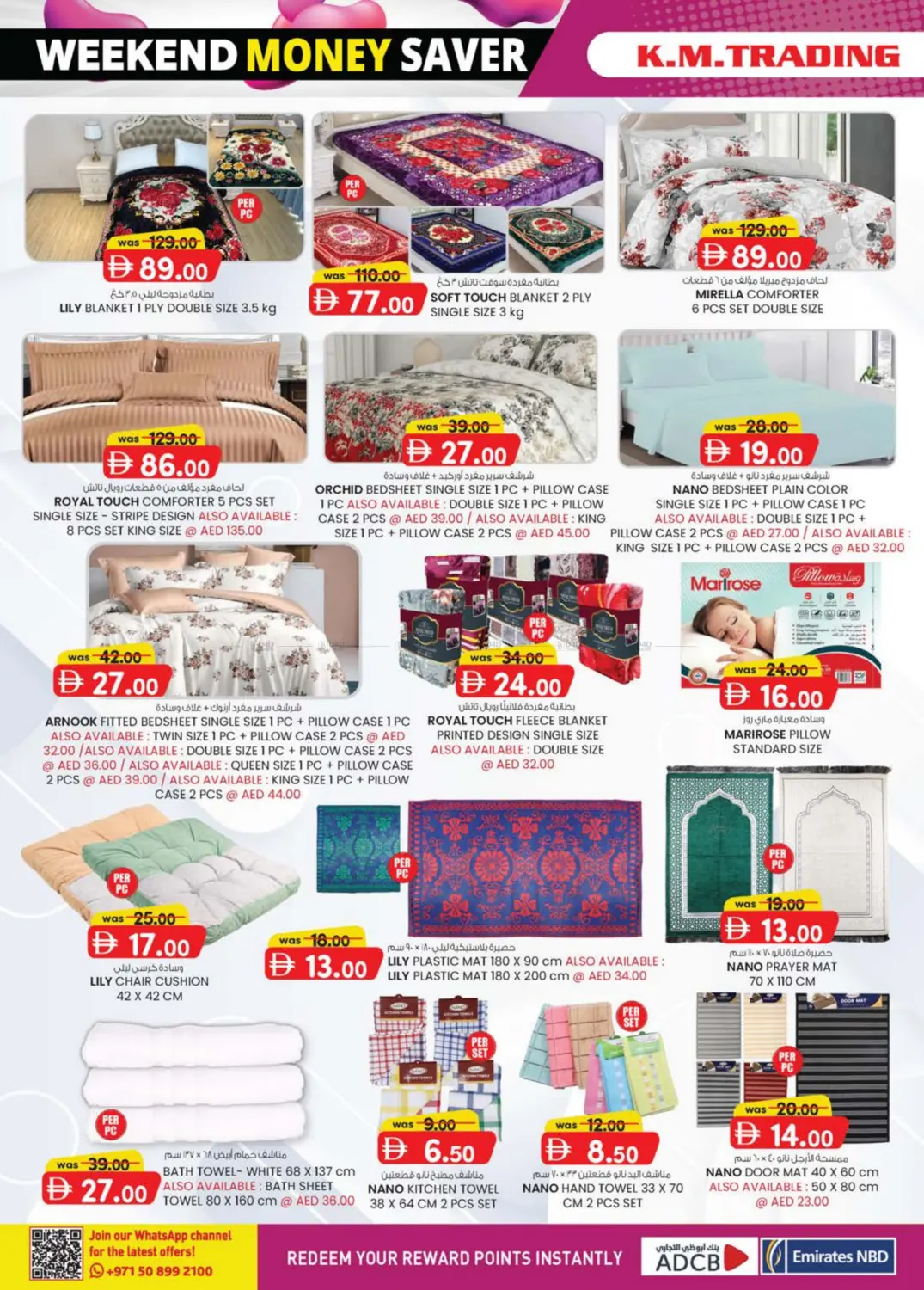 صفحة رقم 16 من Industrial Area-3 ,Sharjah في ك. إم. هايبرماركت